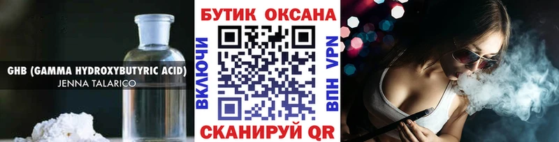 магазин    гидра сайт  БУТИРАТ бутик  Краснообск 