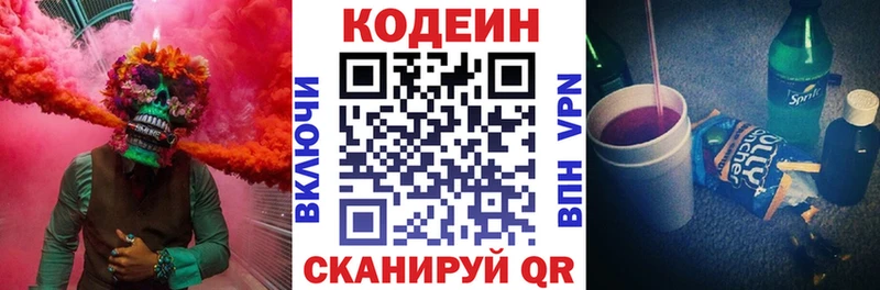 наркота  Краснообск  blacksprut маркетплейс  даркнет официальный сайт  Кодеин Purple Drank 