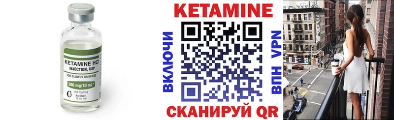 купить Краснообск Кетамин VHQ