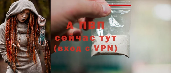ALPHA PVP Балабаново