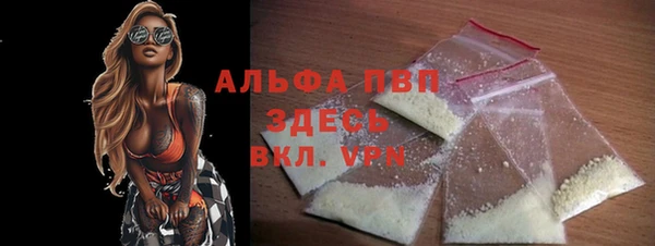 ALPHA PVP Балабаново