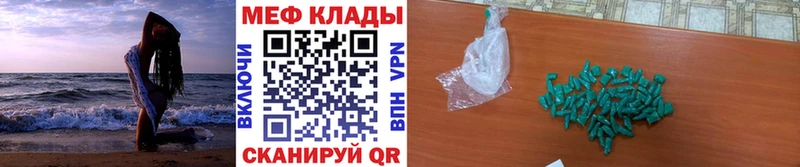 Мефедрон мука  купить наркотики цена  Краснообск 