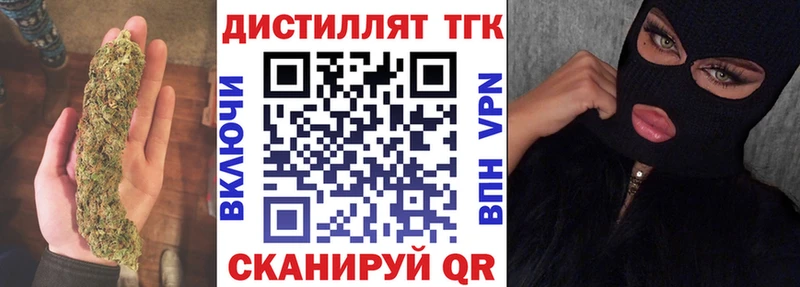 Дистиллят ТГК жижа  кракен рабочий сайт  Краснообск 